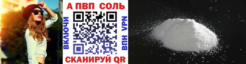 А ПВП Crystall  Дальнегорск 