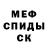 МЕТАДОН кристалл Simon Charkewycz