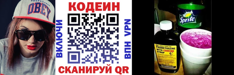 Кодеиновый сироп Lean Purple Drank даркнет сайт Дальнегорск