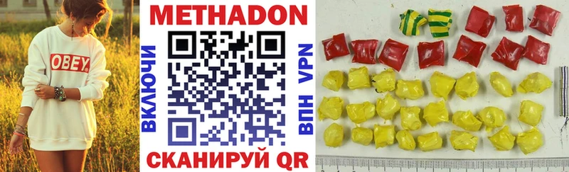 МЕТАДОН methadone  Дальнегорск 